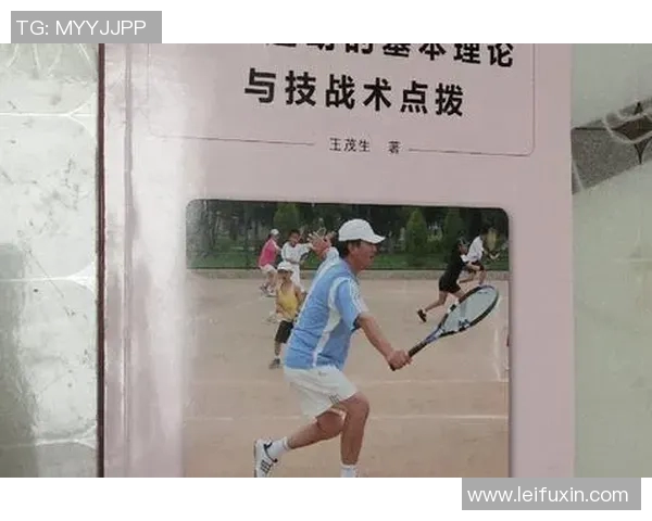 西安网球队整体压制战术解析与实战应用探讨